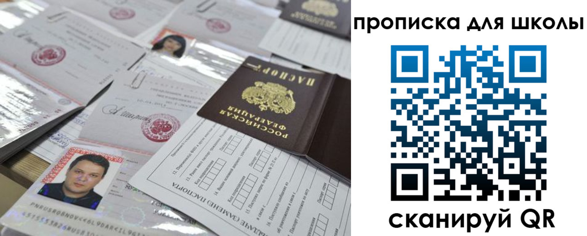 временная регистрация для всех в Артёмовском