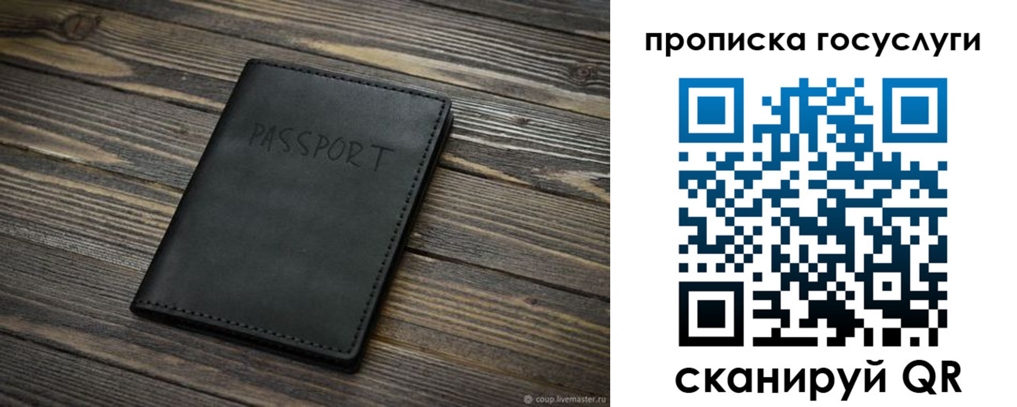 временная регистрация недорого в Артёмовском