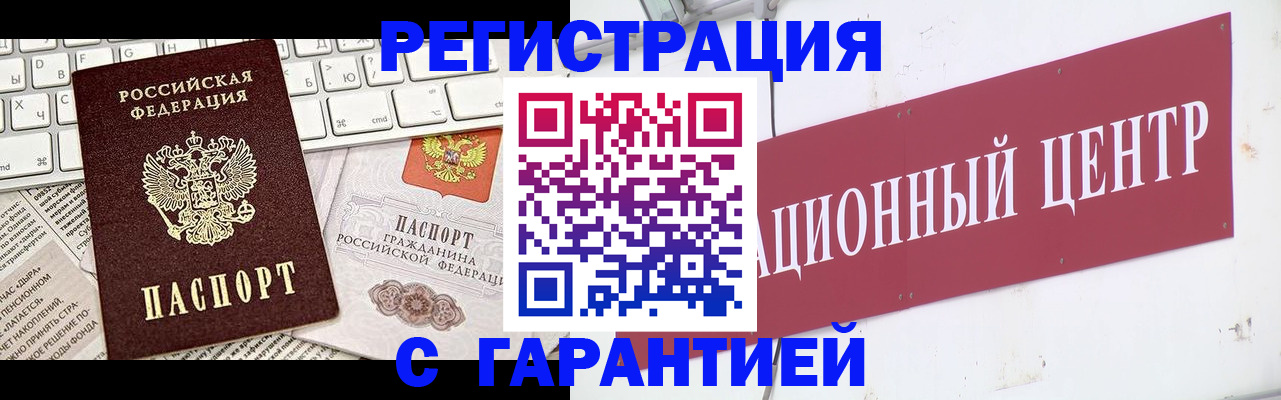 временная регистрация 2025 в Артёмовском