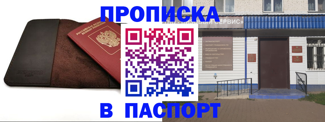 временная регистрация для школы в Артёмовском
