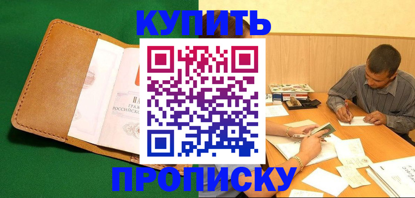 регистрация в Артёмовском